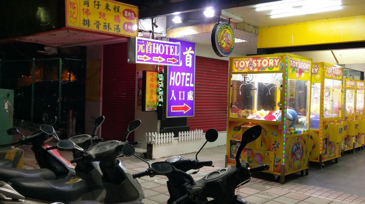 チーフ ホテル 竹北市 エクステリア 写真